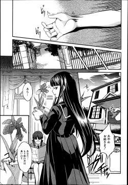 Page 257 of COMIC Shingeki 2013-04