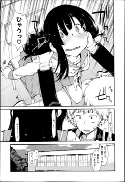 Page 275 of COMIC Shingeki 2013-04