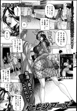 Page 297 of COMIC Shingeki 2013-04