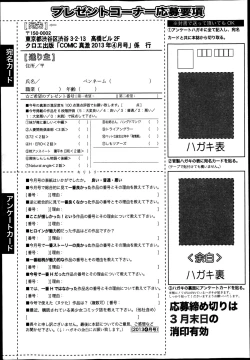 Page 321 of COMIC Shingeki 2013-04