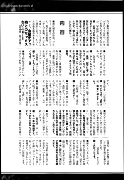 Page 325 of COMIC Shingeki 2013-04