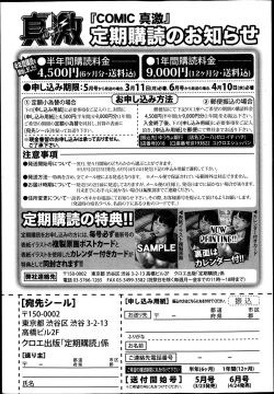 Page 331 of COMIC Shingeki 2013-04