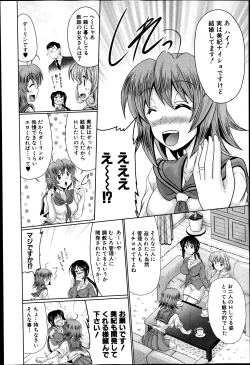 Page 38 of COMIC Shingeki 2013-04