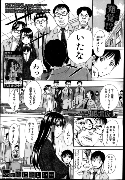 Page 7 of COMIC Shingeki 2013-04