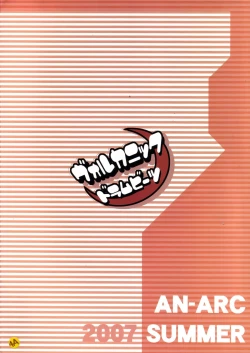 Page 21 of Volcanic Drum Beats