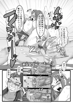 Page 25 of Hatsujou Hentai Ahecadia