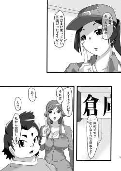 Page 4 of Hatsujou Hentai Ahecadia