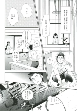 Page 17 of es to Tonari no Heya