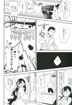 Page 19 of es to Tonari no Heya