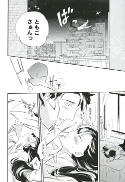 Page 21 of es to Tonari no Heya