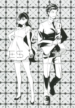 Page 31 of es to Tonari no Heya