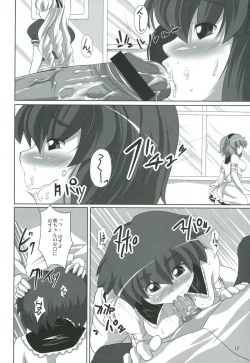 Page 10 of Akane Peach