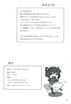 Page 28 of Akane Peach