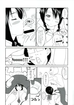 Page 11 of Mansei Shippo Chuudoku