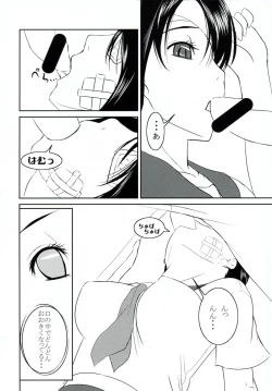 Page 13 of Mansei Shippo Chuudoku