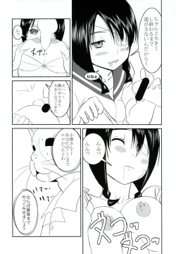 Page 15 of Mansei Shippo Chuudoku