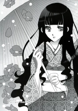 Page 22 of Mansei Shippo Chuudoku