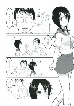 Page 3 of Mansei Shippo Chuudoku