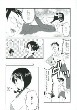 Page 5 of Mansei Shippo Chuudoku