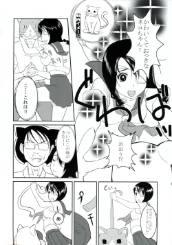 Page 7 of Mansei Shippo Chuudoku