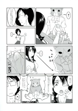 Page 8 of Mansei Shippo Chuudoku