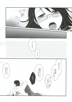 Page 21 of Gotouchi Ecchi