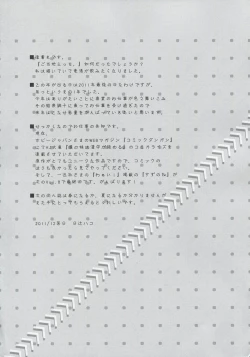 Page 24 of Gotouchi Ecchi