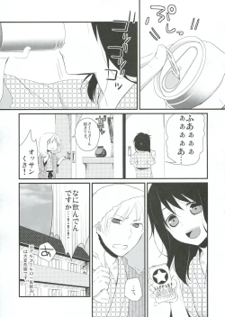Page 8 of Gotouchi Ecchi