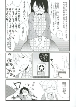 Page 9 of Gotouchi Ecchi