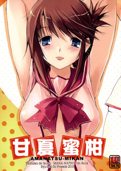 Download Amanatsu Mikan