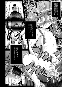 Page 108 of Konna Kawaii Ko-tachi wo Ryoujokusuru Soushuuhen