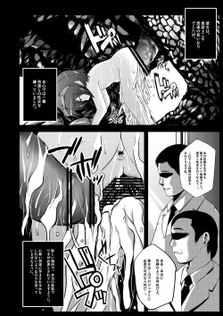 Page 128 of Konna Kawaii Ko-tachi wo Ryoujokusuru Soushuuhen