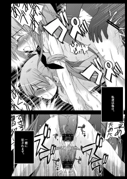 Page 132 of Konna Kawaii Ko-tachi wo Ryoujokusuru Soushuuhen