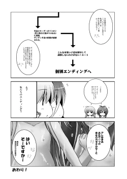 Page 150 of Konna Kawaii Ko-tachi wo Ryoujokusuru Soushuuhen