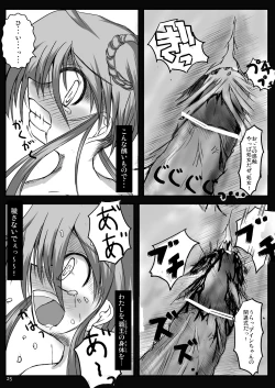 Page 27 of Konna Kawaii Ko-tachi wo Ryoujokusuru Soushuuhen