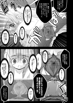 Page 51 of Konna Kawaii Ko-tachi wo Ryoujokusuru Soushuuhen