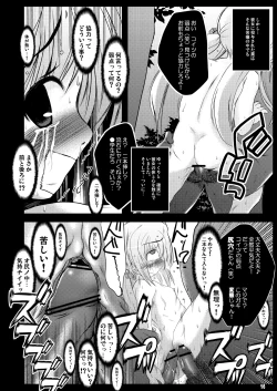 Page 54 of Konna Kawaii Ko-tachi wo Ryoujokusuru Soushuuhen