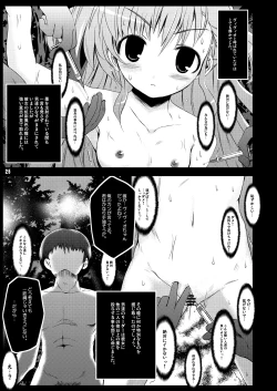 Page 63 of Konna Kawaii Ko-tachi wo Ryoujokusuru Soushuuhen
