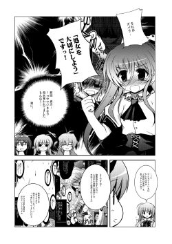 Page 88 of Konna Kawaii Ko-tachi wo Ryoujokusuru Soushuuhen