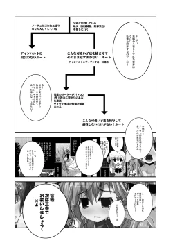 Page 90 of Konna Kawaii Ko-tachi wo Ryoujokusuru Soushuuhen