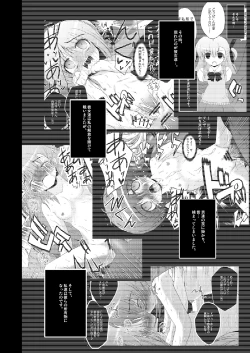 Page 97 of Konna Kawaii Ko-tachi wo Ryoujokusuru Soushuuhen