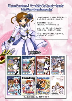 Page 24 of Vivio No Chyotto H De Vivid Na Natuyasumi