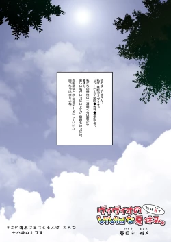 Page 3 of Vivio No Chyotto H De Vivid Na Natuyasumi