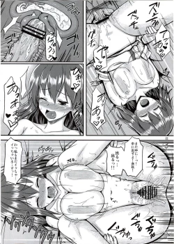 Page 21 of Ikuemonoai