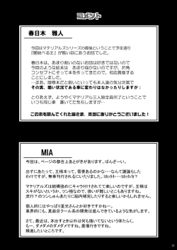 Page 37 of Kichiku Material