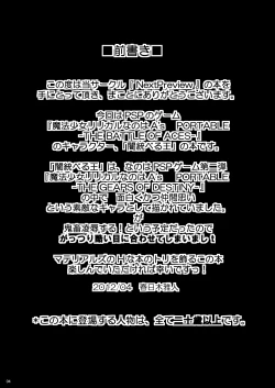 Page 4 of Kichiku Material