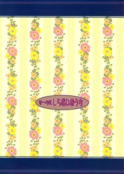 Page 32 of Happy Flower