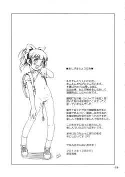 Page 20 of Burasagatte iruno wa "Bouhan Buzzer" desu