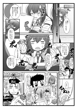 Page 7 of BEAST FROM THE SUMINOE