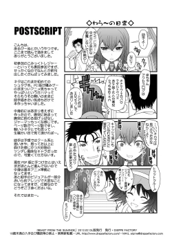 Page 8 of BEAST FROM THE SUMINOE